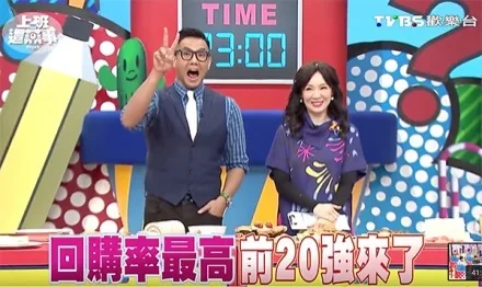上班這黨事 節目畫面