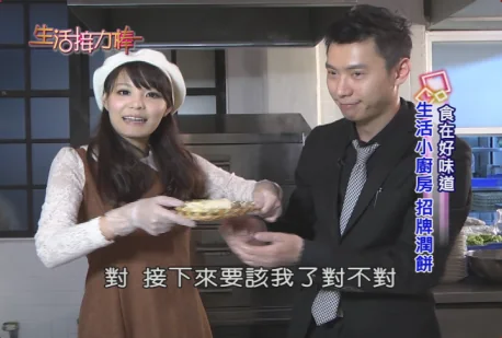 生活接力棒