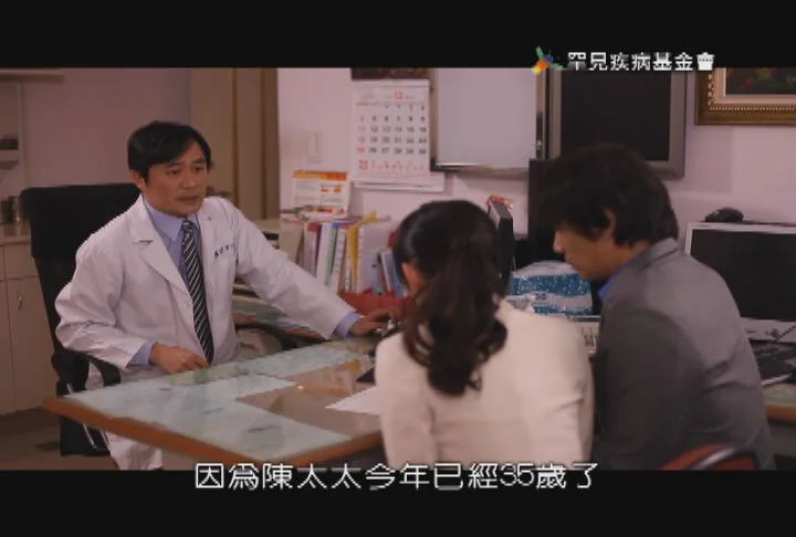 罕見疾病基金會公益短片
