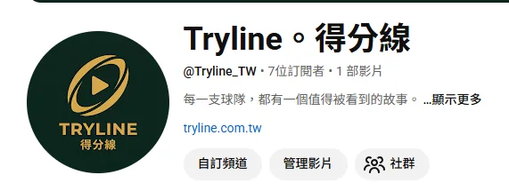 TRYLINE 內容